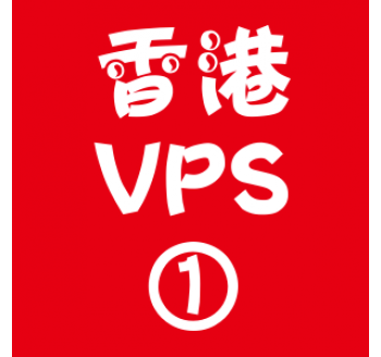 香港VPS选购1024M折扣,电脑好用的搜索引擎